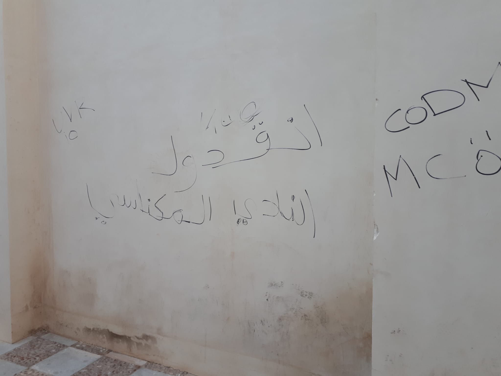 Aparecen pintadas en el Corral Carbón, un BIC protegido